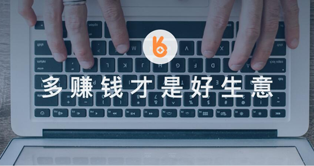 好生意